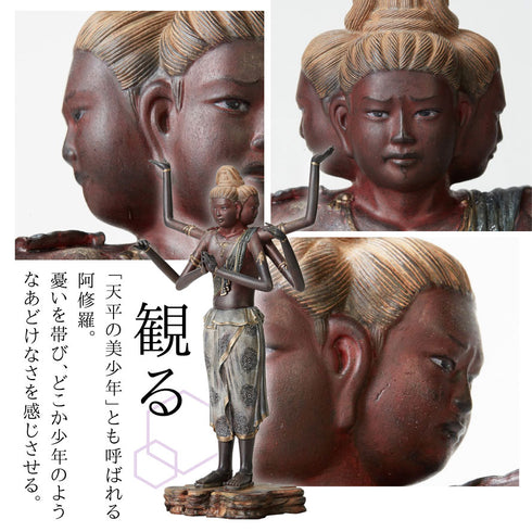 イスム Standard 阿修羅.|s5